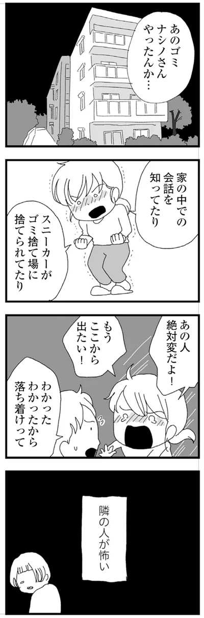 『腐りゆく家族』 より