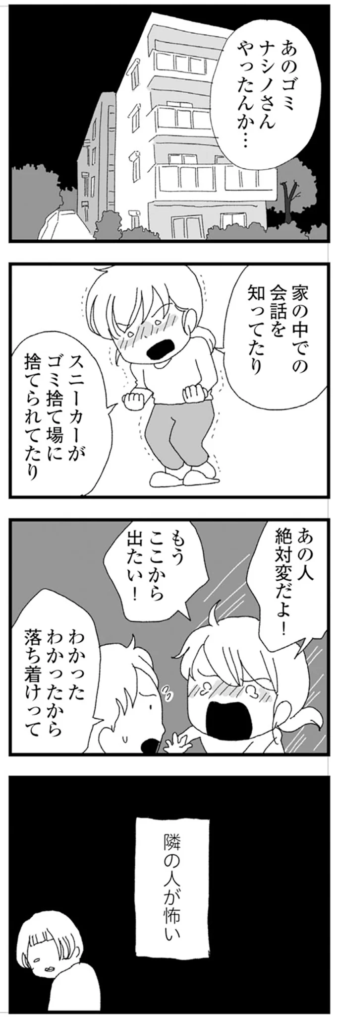 『腐りゆく家族』 より