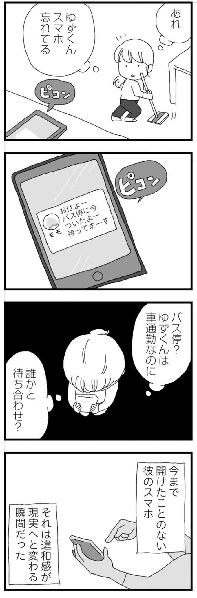 『腐りゆく家族』 より