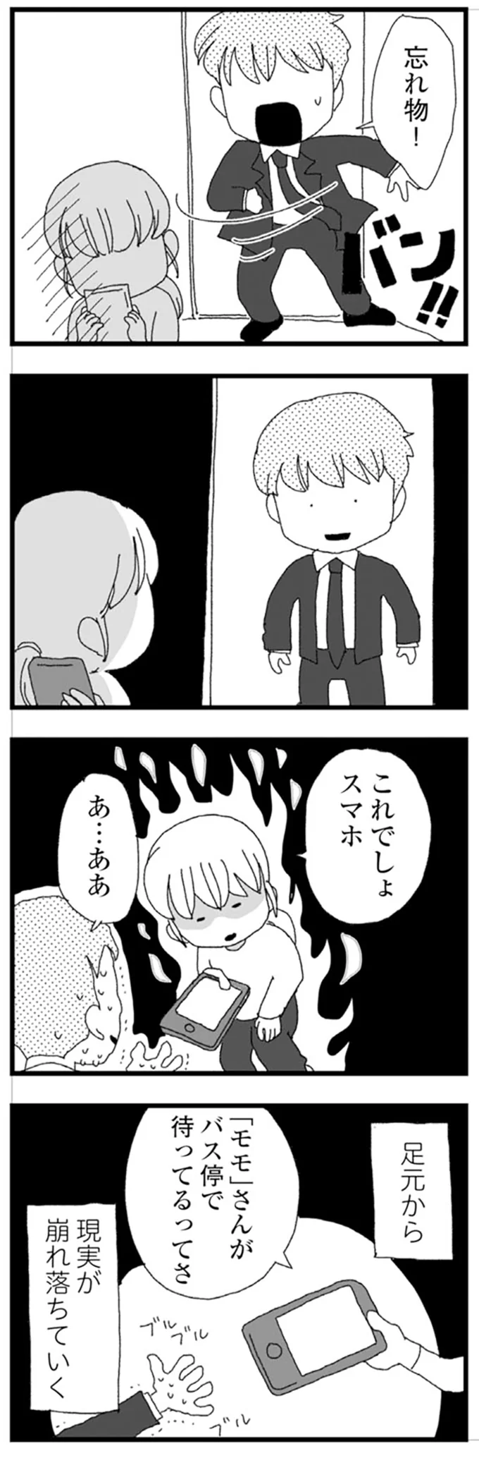 『腐りゆく家族』 より