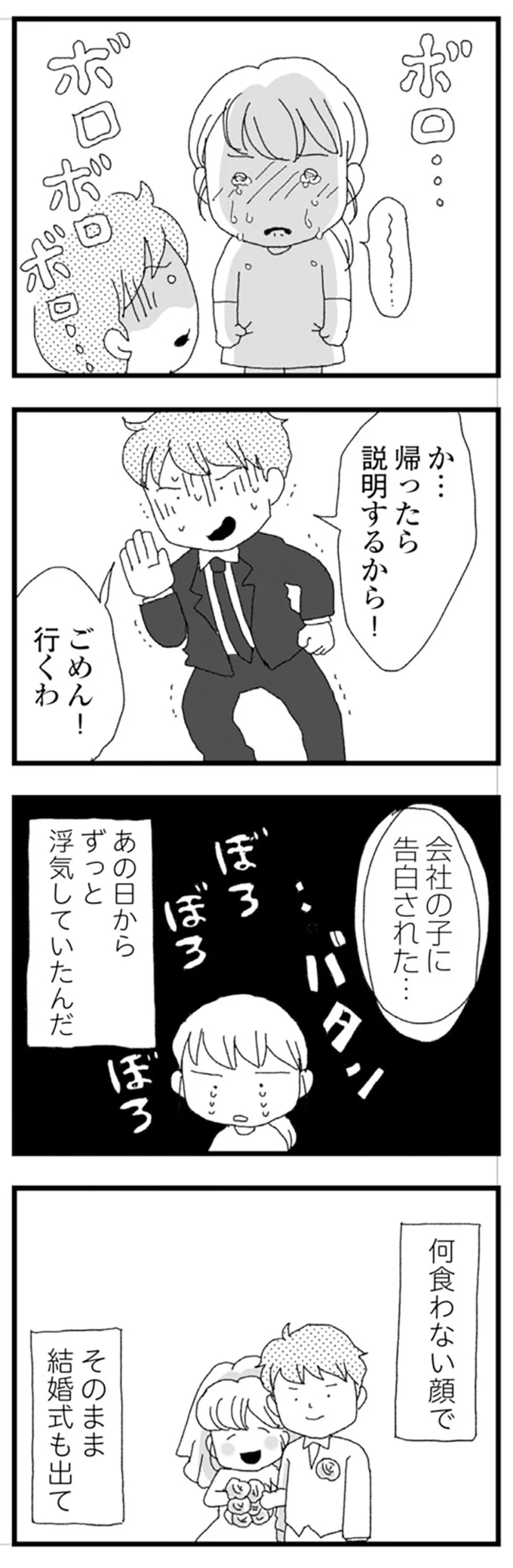 『腐りゆく家族』 より