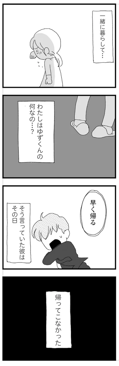 『腐りゆく家族』 より