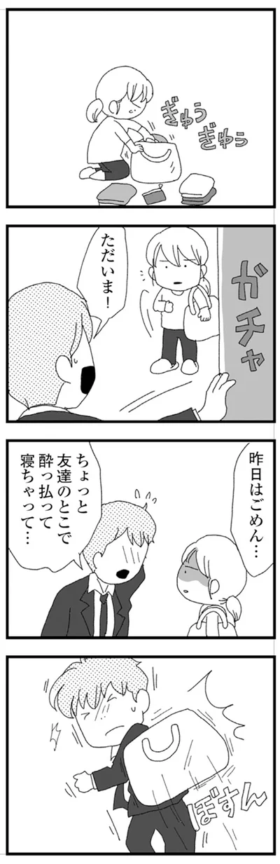 『腐りゆく家族』 より