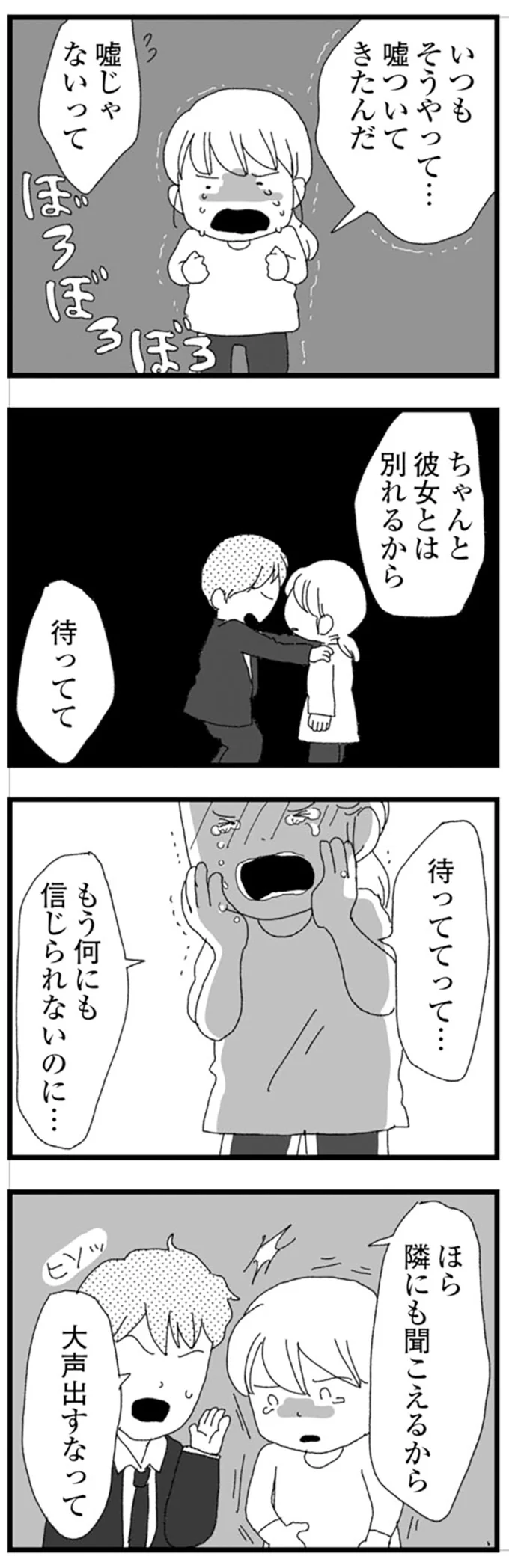 『腐りゆく家族』 より