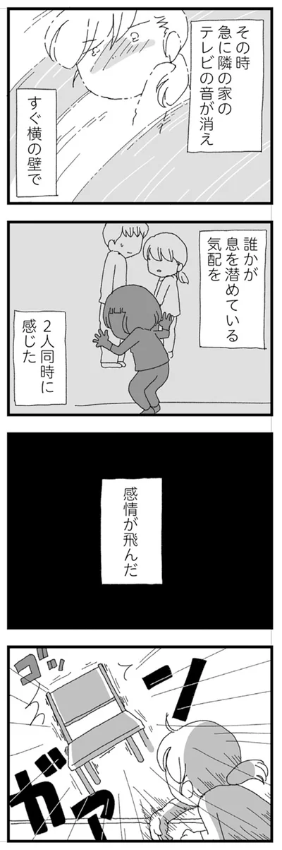 『腐りゆく家族』 より