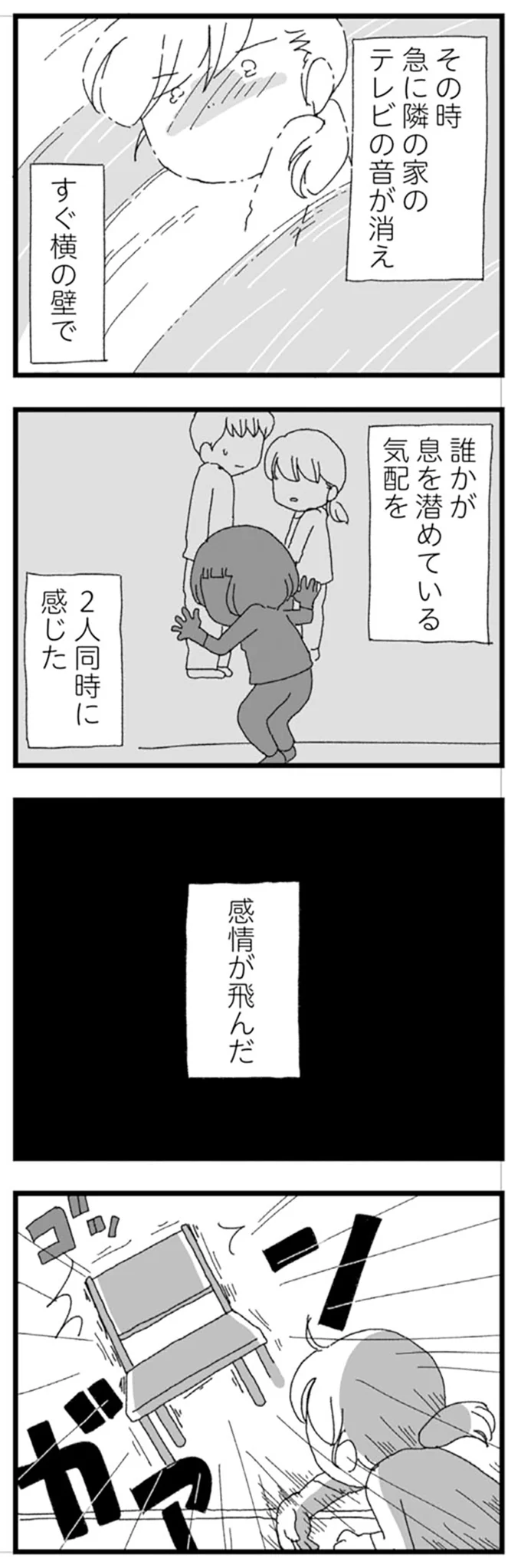 『腐りゆく家族』 より