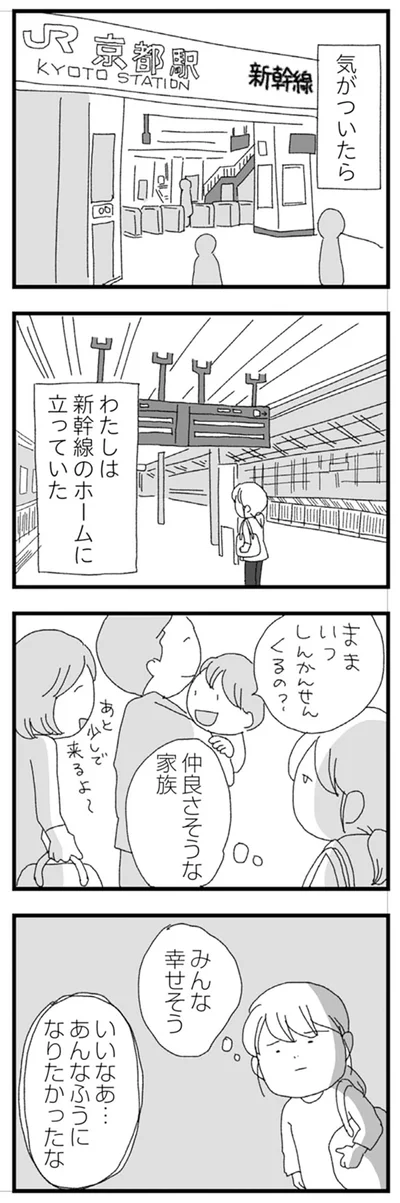 『腐りゆく家族』 より