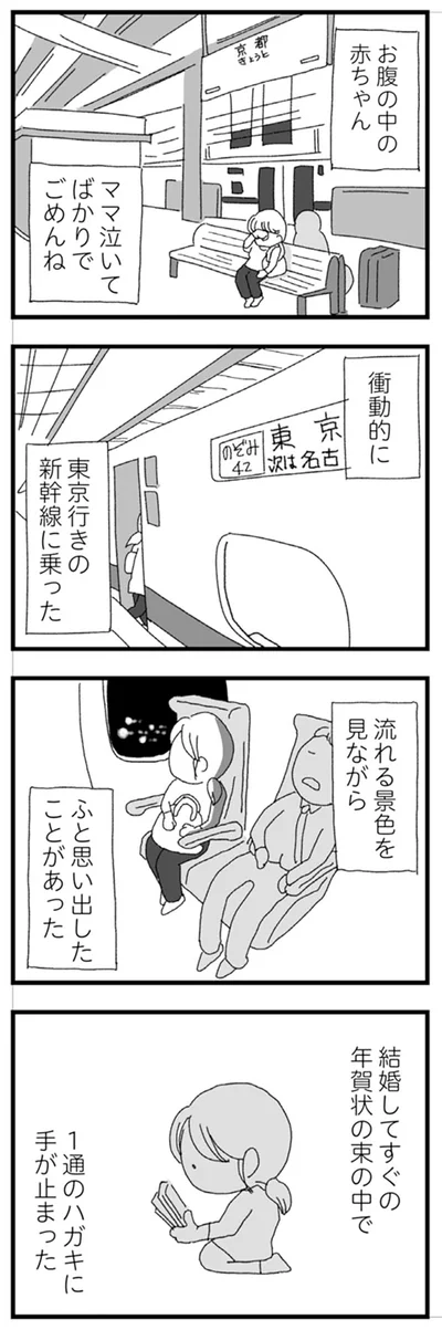 『腐りゆく家族』 より