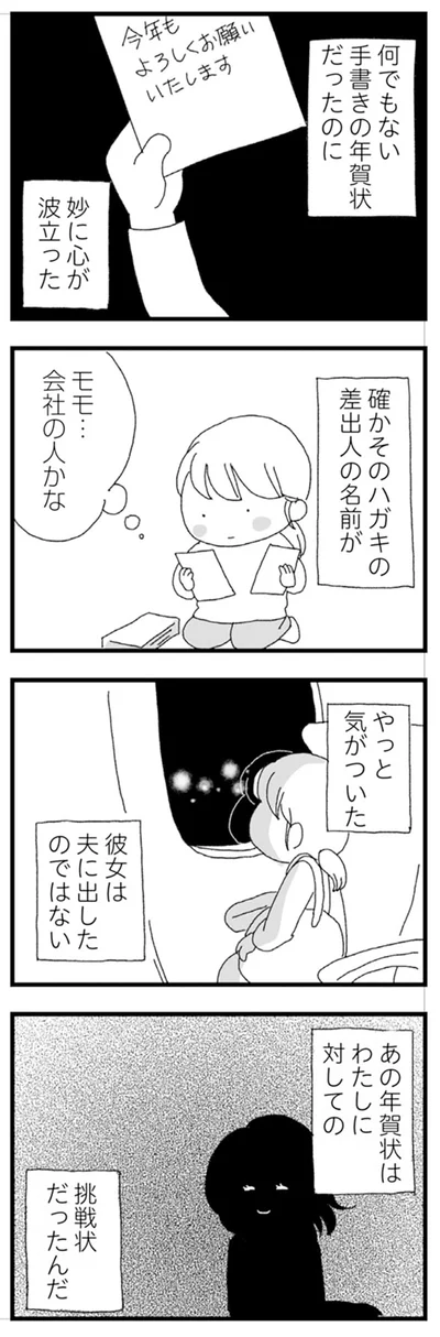『腐りゆく家族』 より