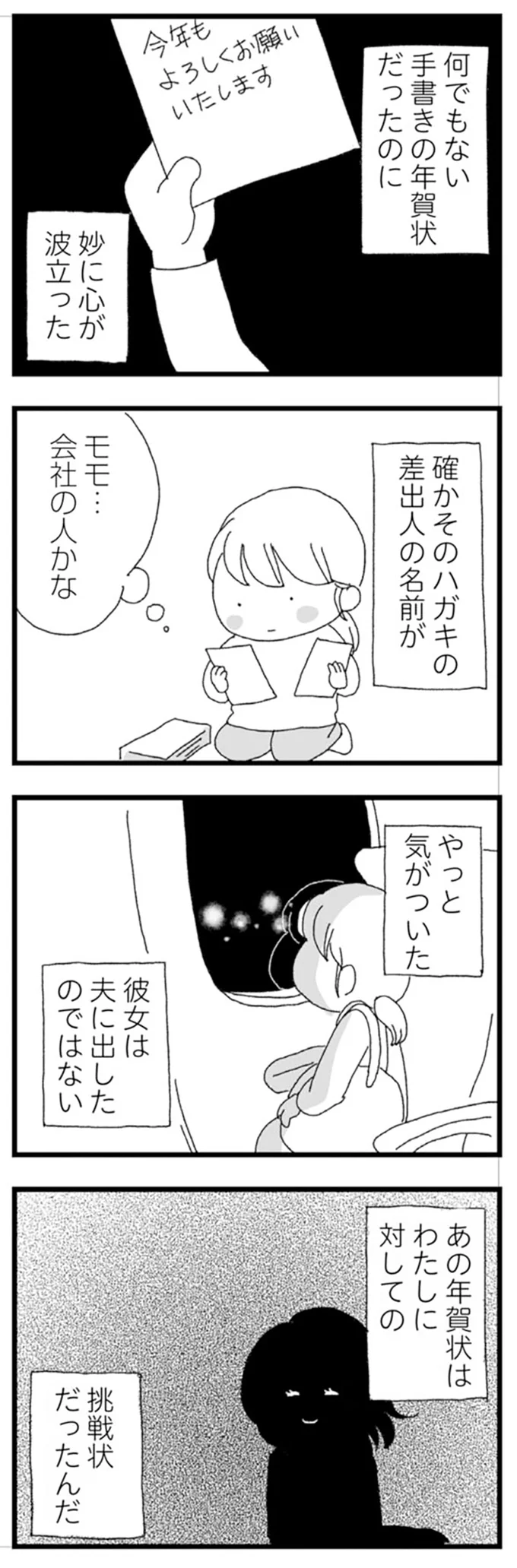『腐りゆく家族』 より