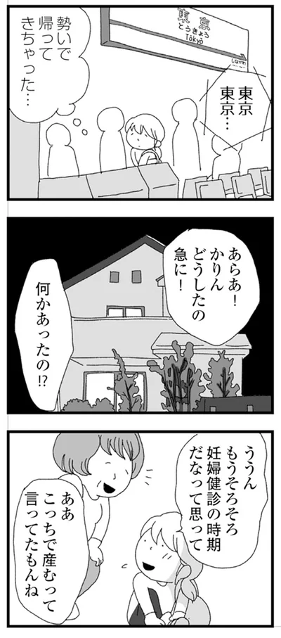 『腐りゆく家族』 より