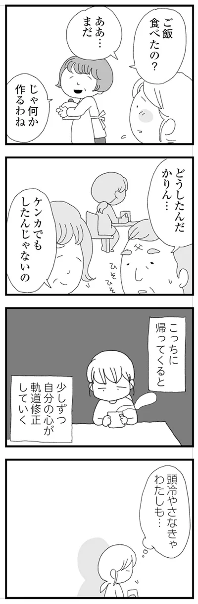 『腐りゆく家族』 より