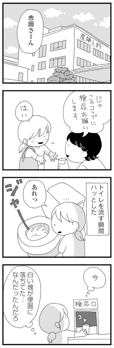 『腐りゆく家族』 より