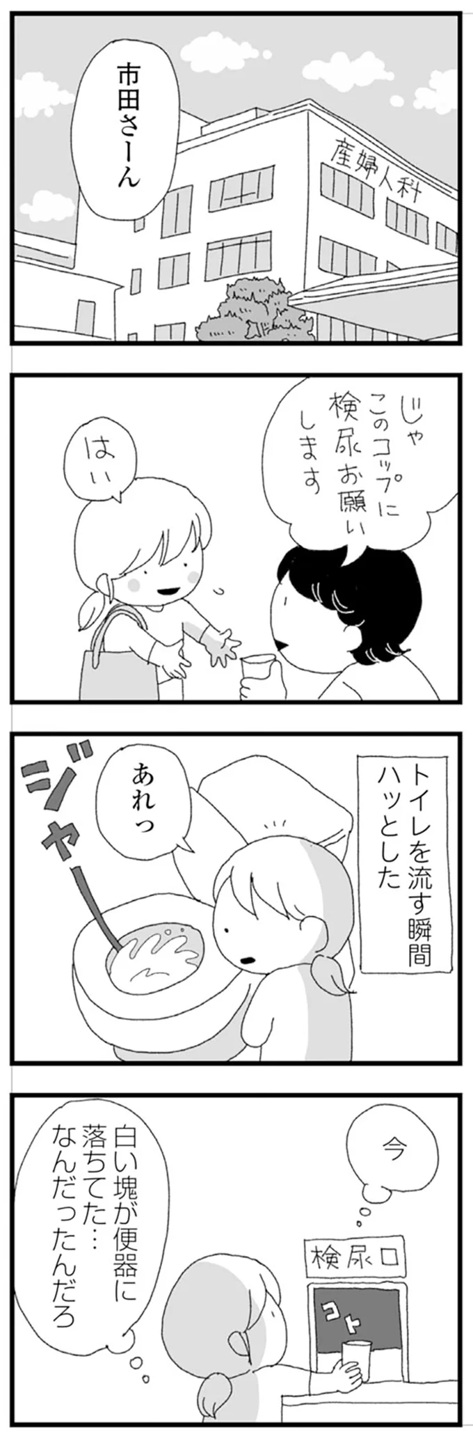 『腐りゆく家族』 より