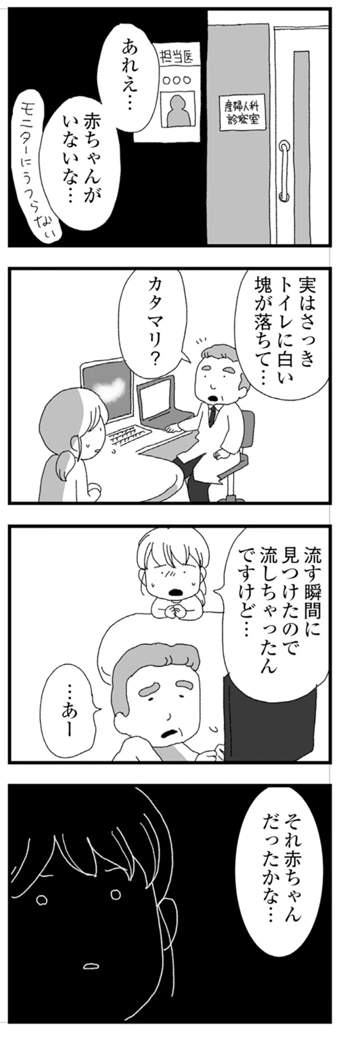 『腐りゆく家族』 より