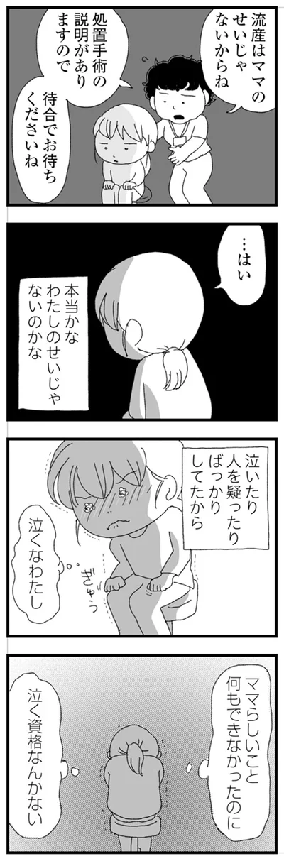 『腐りゆく家族』 より