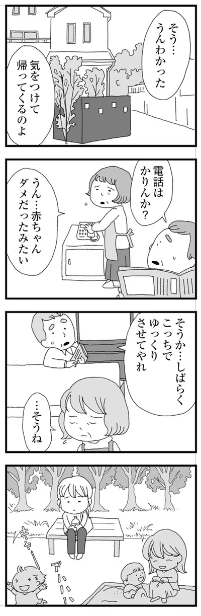 『腐りゆく家族』 より