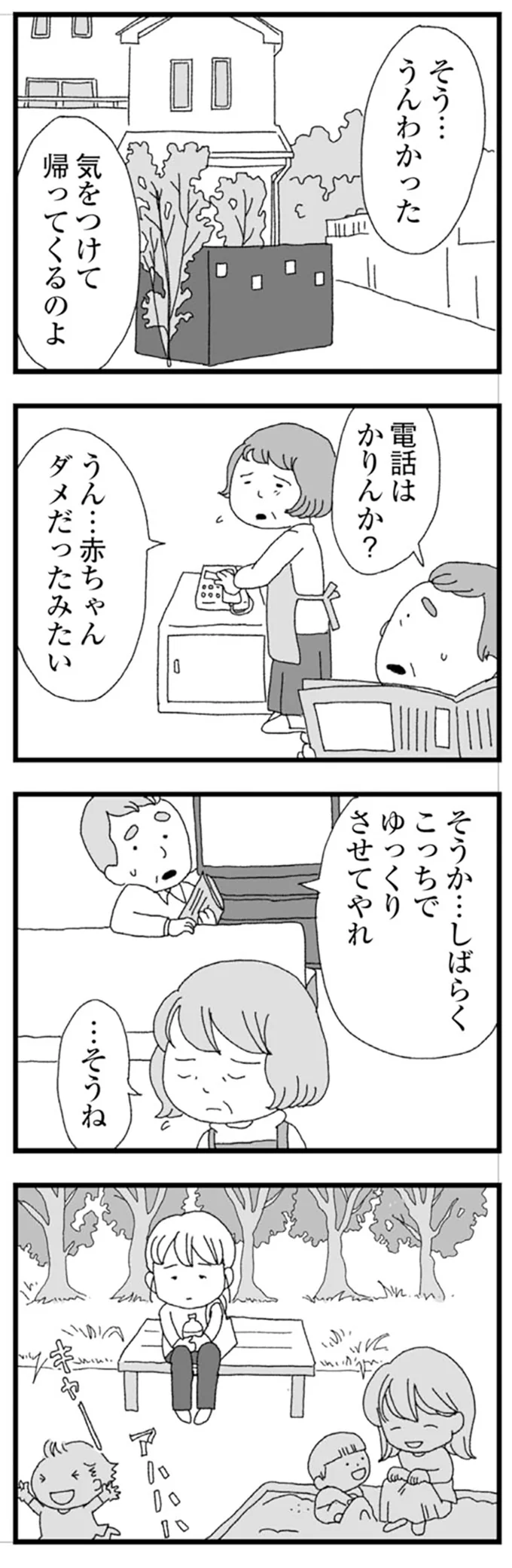 『腐りゆく家族』 より