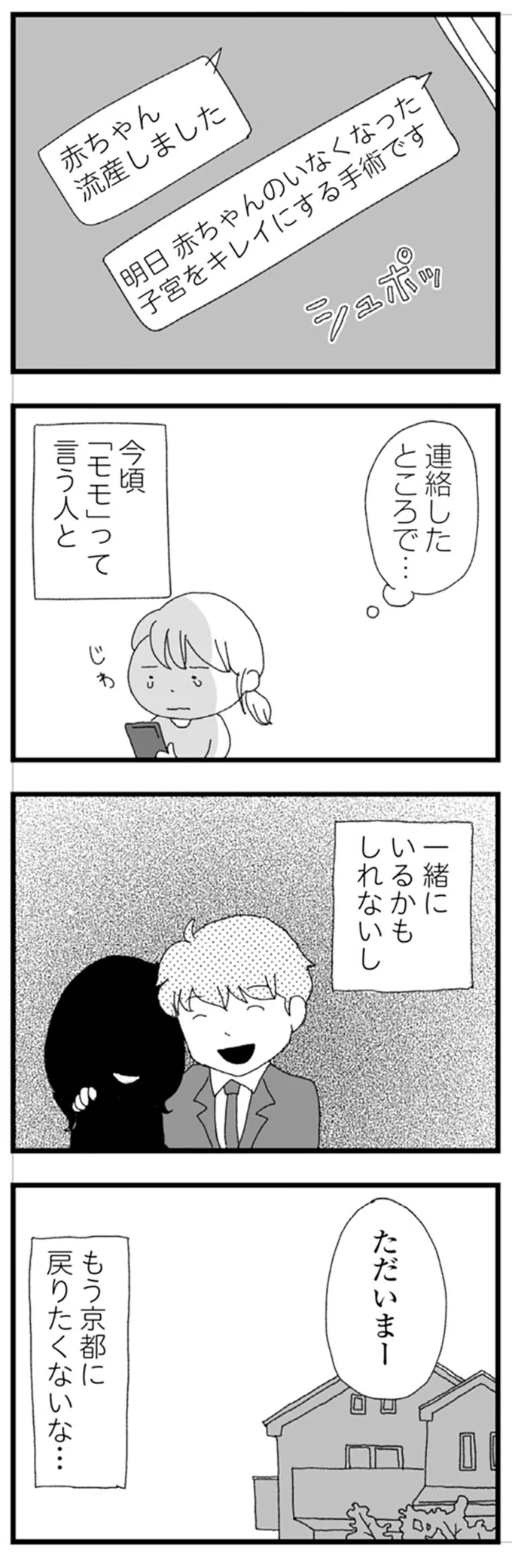 『腐りゆく家族』 より