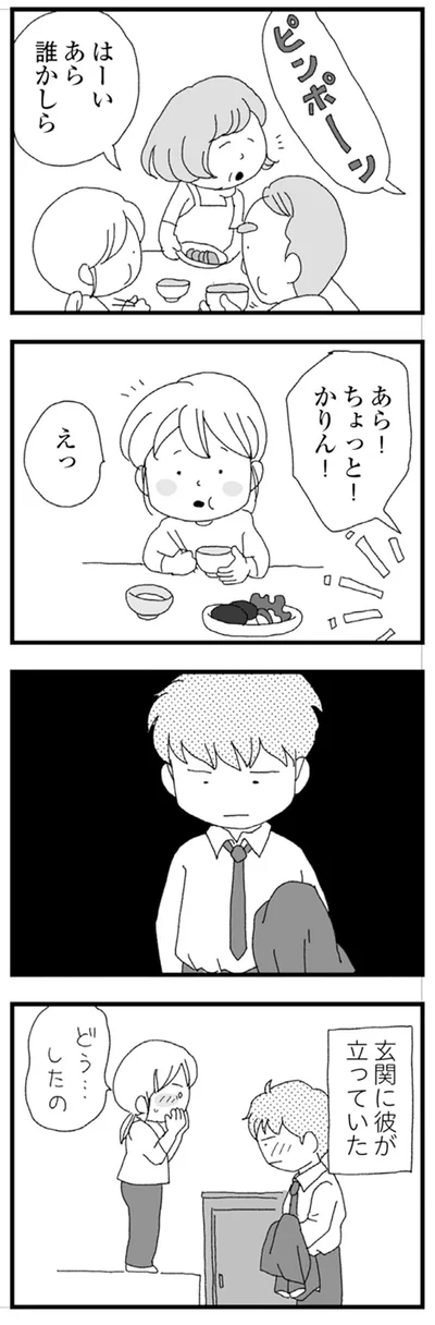 『腐りゆく家族』 より