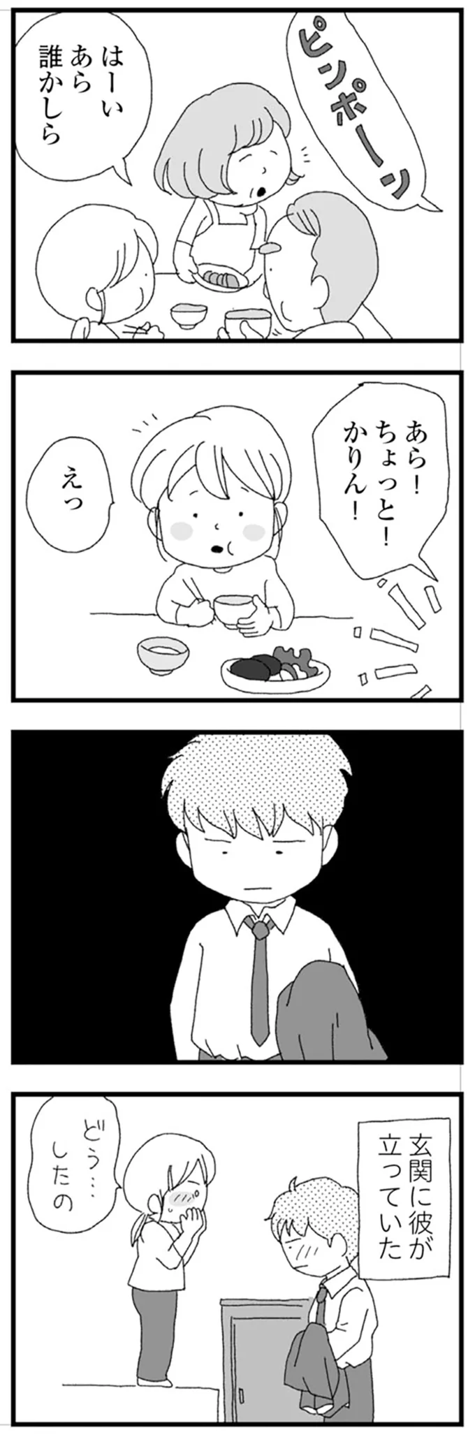 『腐りゆく家族』 より