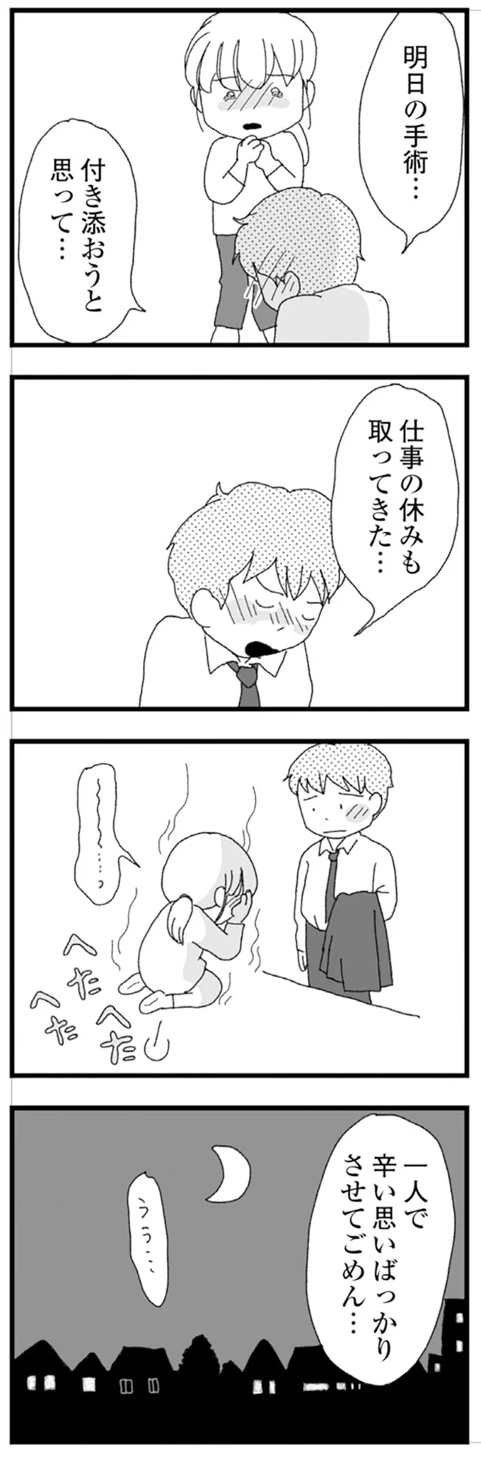 『腐りゆく家族』 より