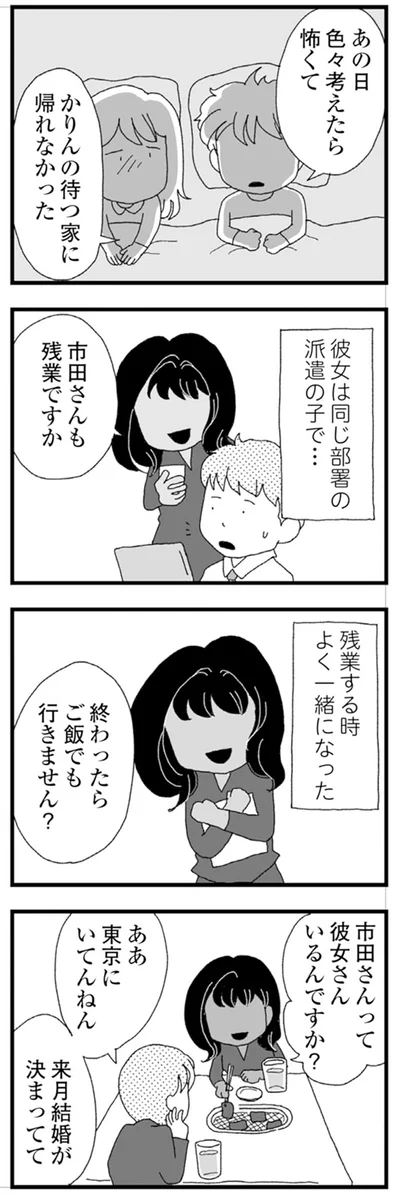 『腐りゆく家族』 より