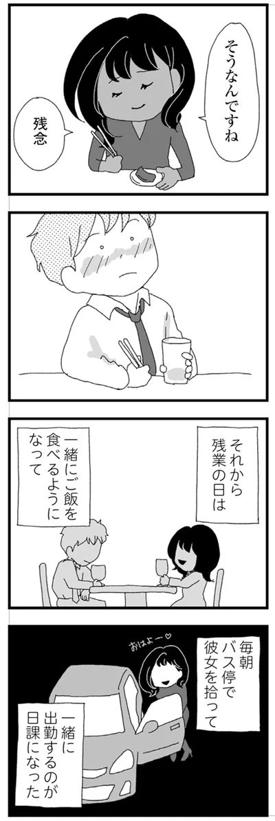 『腐りゆく家族』 より