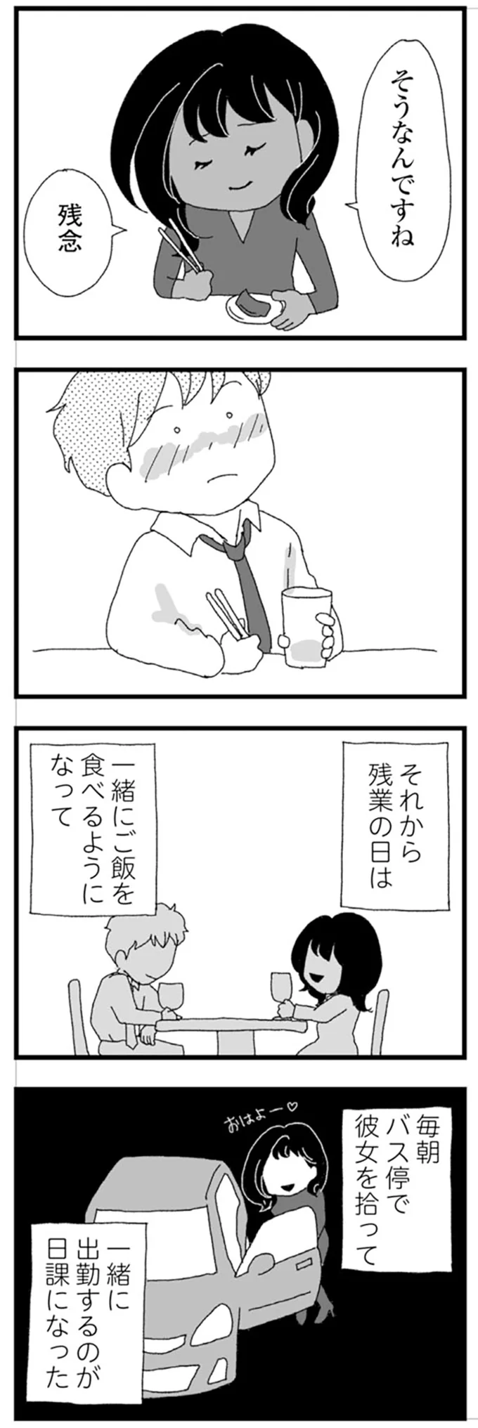 『腐りゆく家族』 より