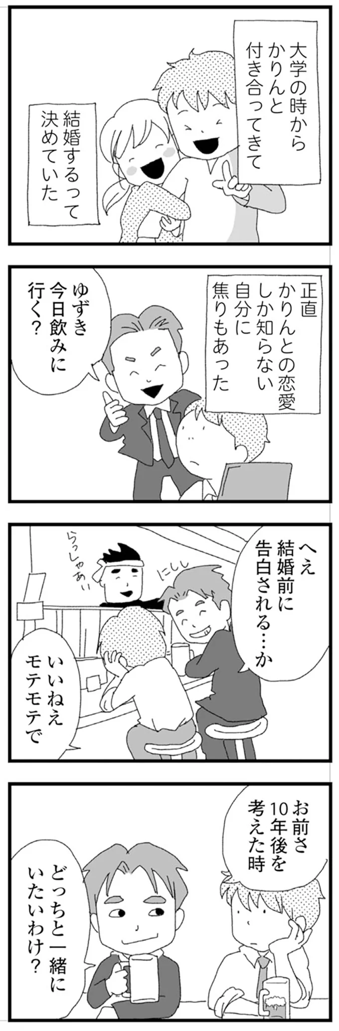 『腐りゆく家族』 より