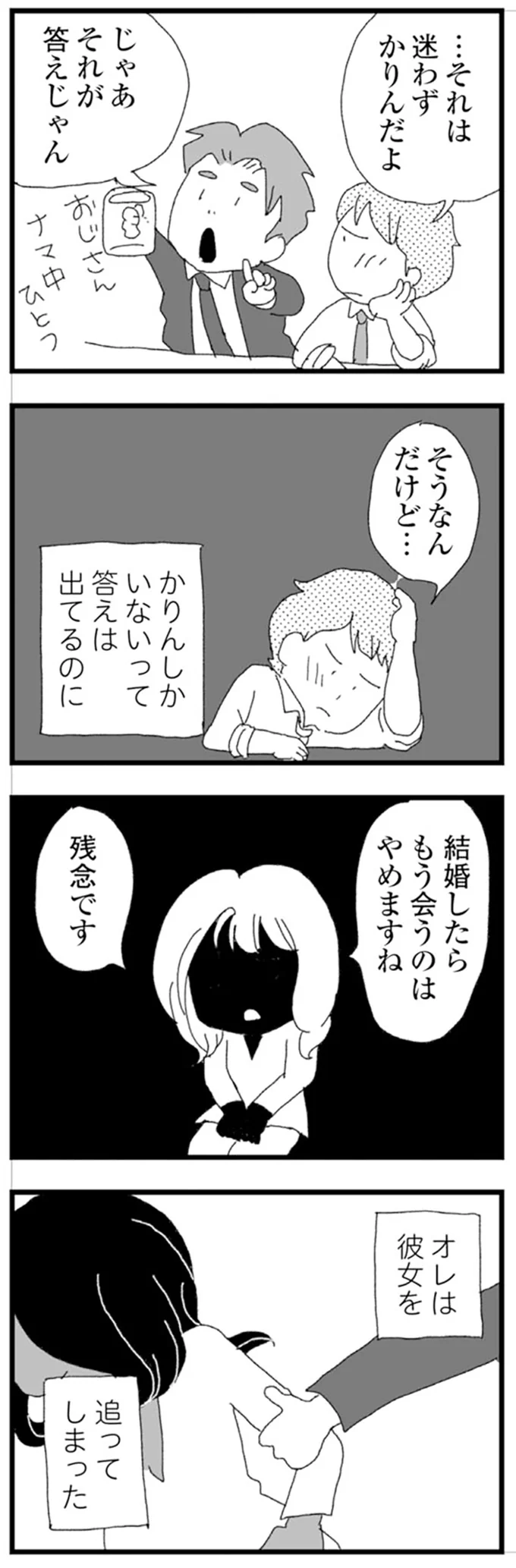 『腐りゆく家族』 より