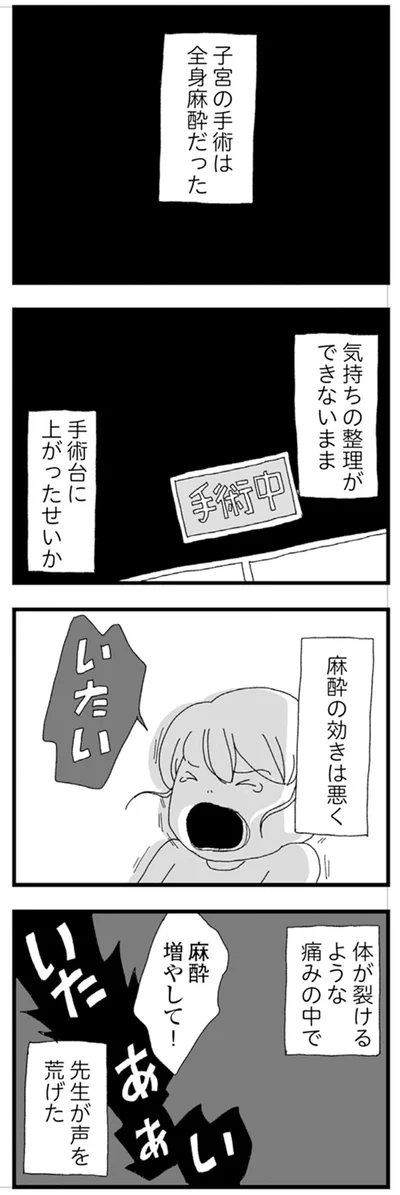 『腐りゆく家族』 より