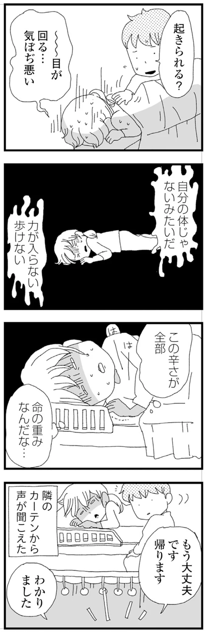 『腐りゆく家族』 より