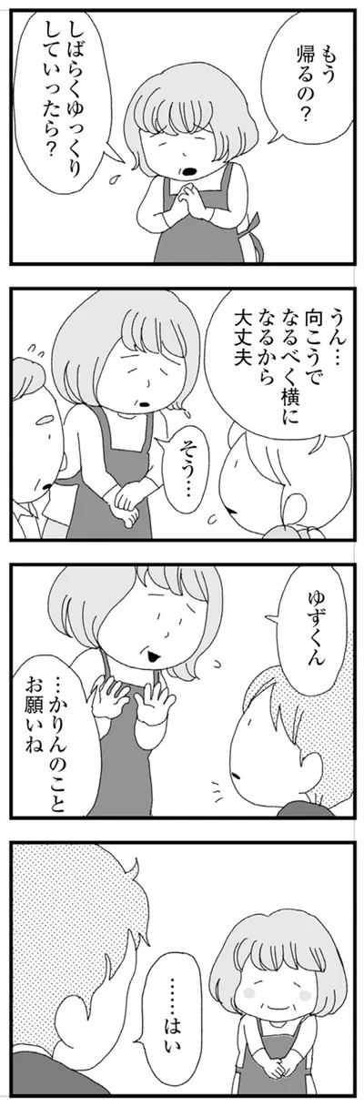 『腐りゆく家族』 より