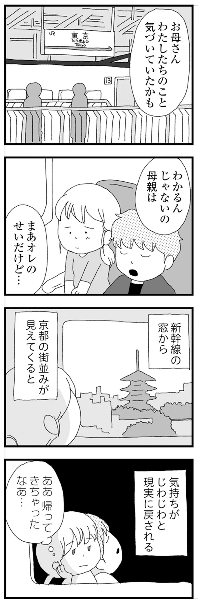 『腐りゆく家族』 より