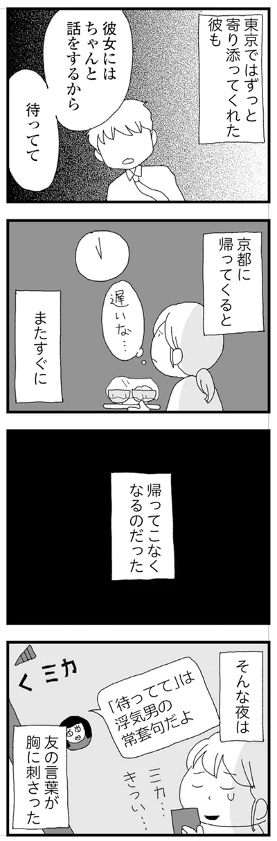 『腐りゆく家族』 より