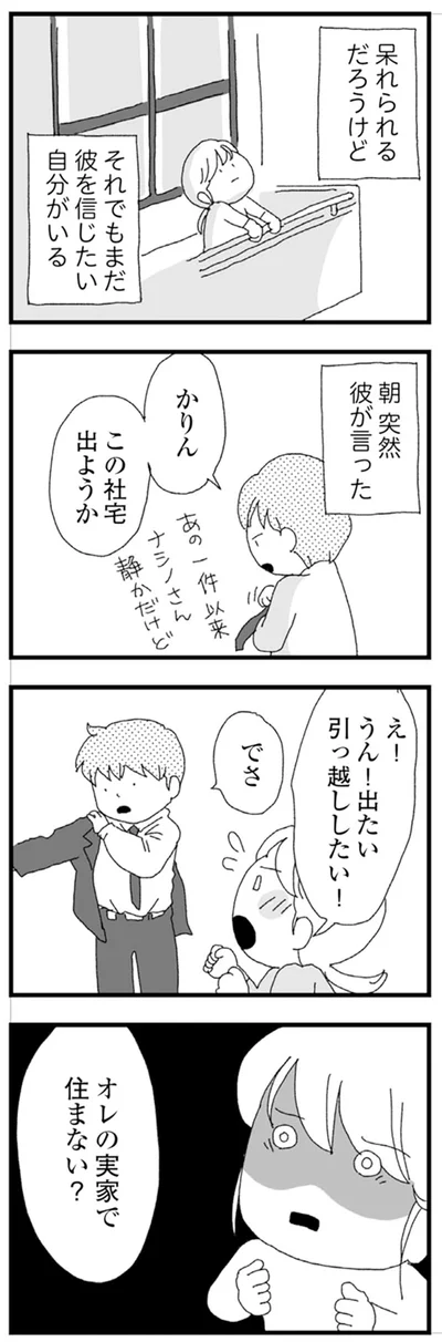 『腐りゆく家族』 より