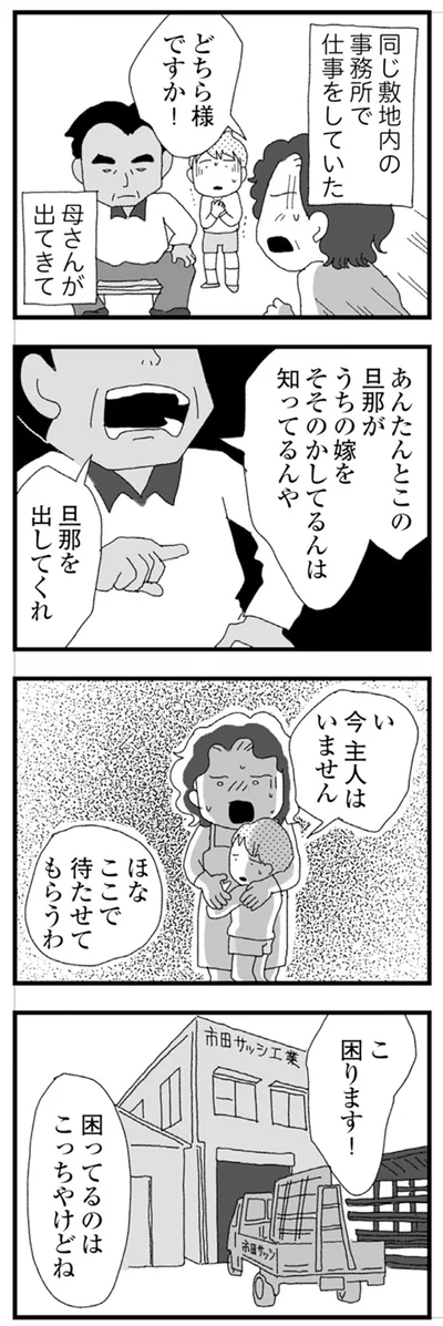 『腐りゆく家族』 より