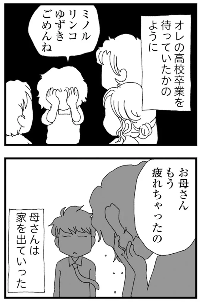 『腐りゆく家族』 より