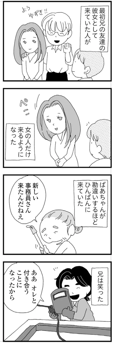『腐りゆく家族』 より