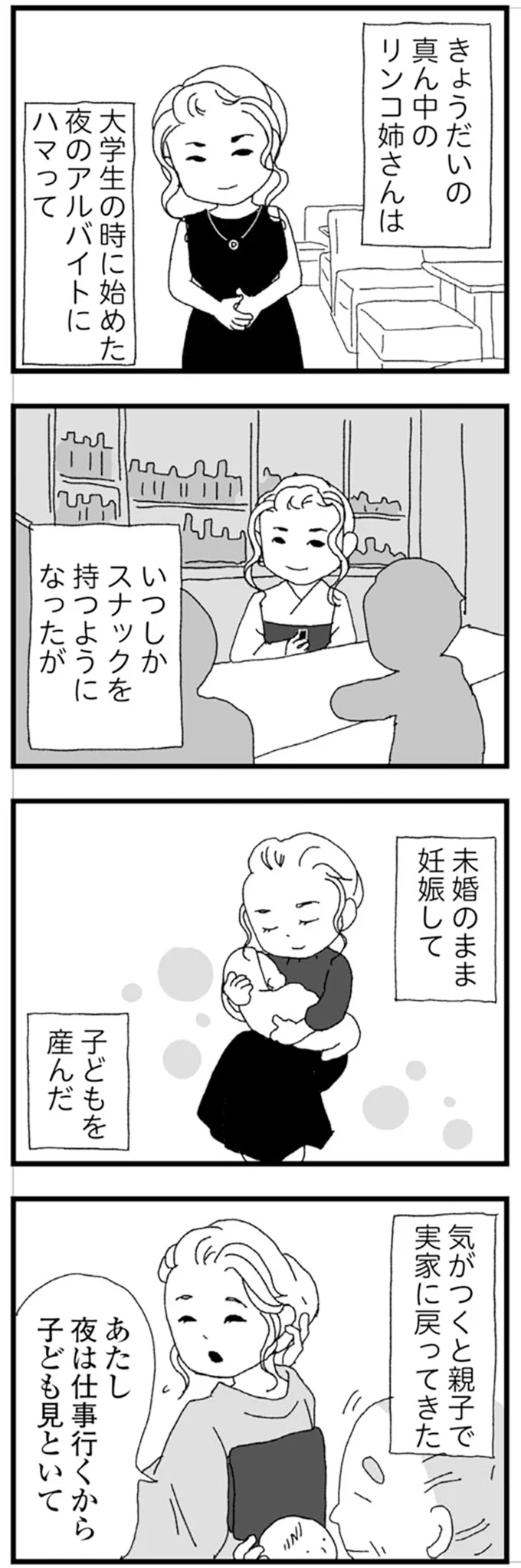 『腐りゆく家族』 より
