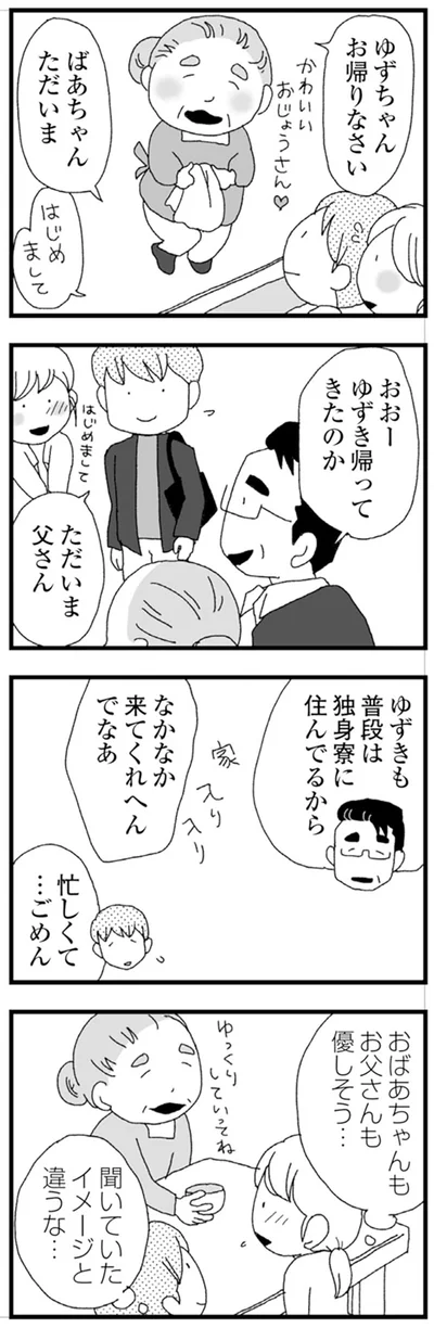 『腐りゆく家族』 より
