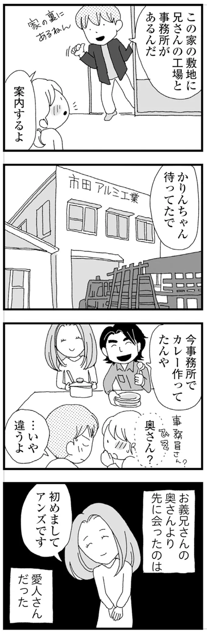 『腐りゆく家族』 より