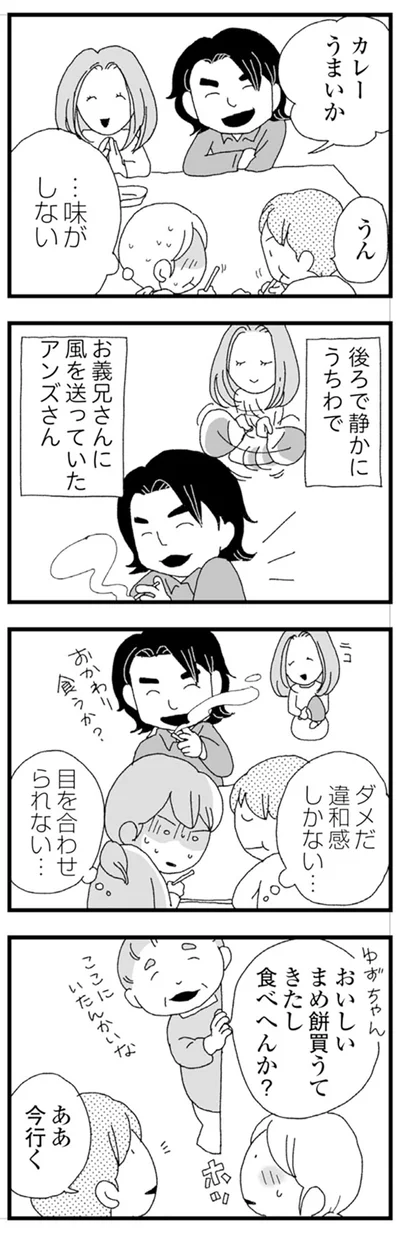 『腐りゆく家族』 より