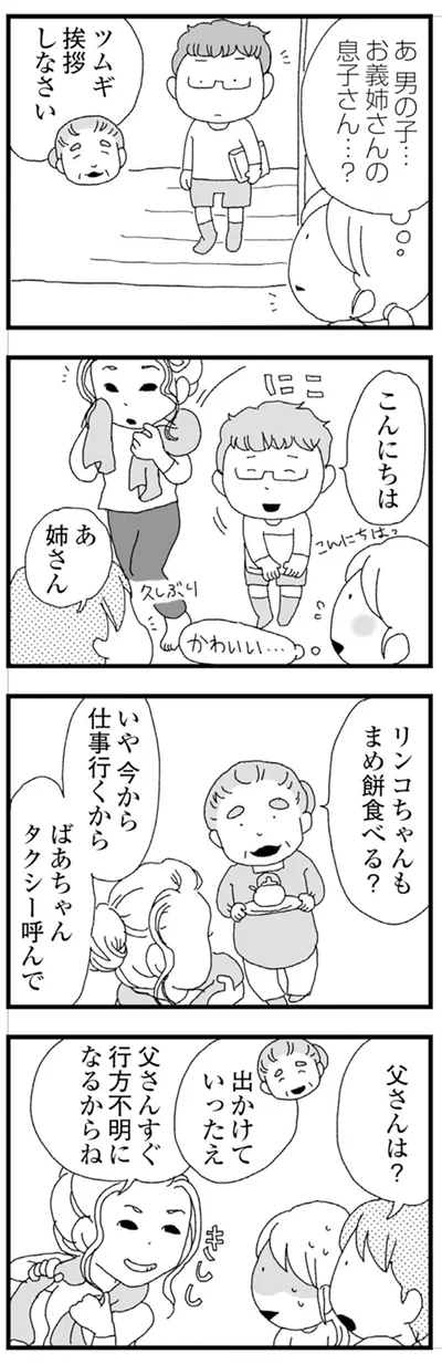 『腐りゆく家族』 より
