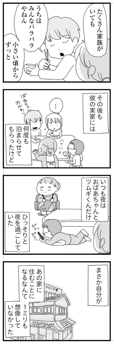 『腐りゆく家族』 より