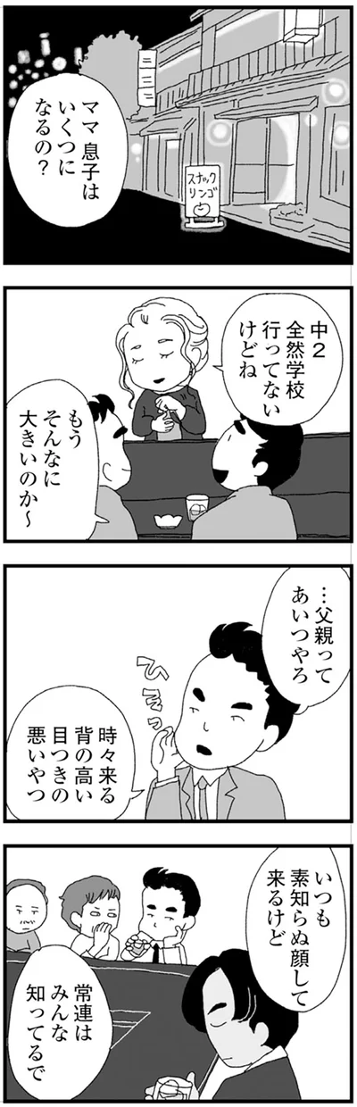 『腐りゆく家族』 より