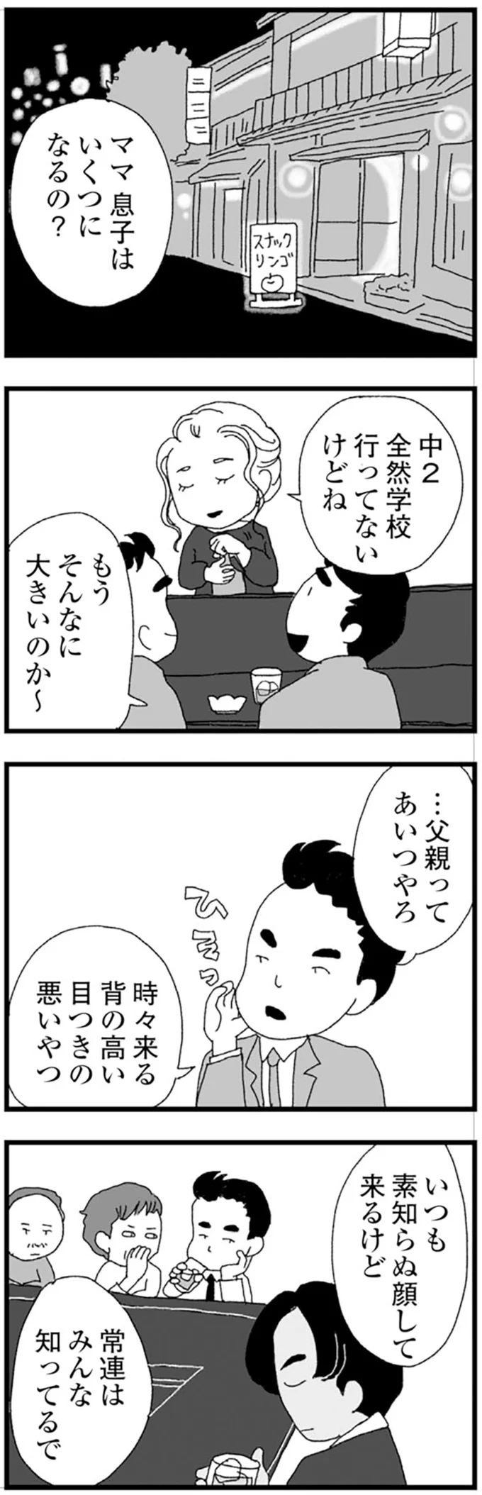『腐りゆく家族』 より