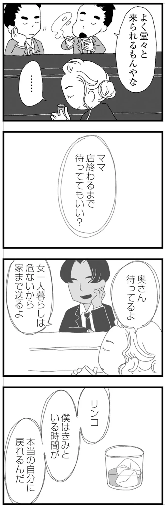 『腐りゆく家族』 より