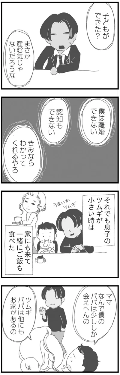 『腐りゆく家族』 より